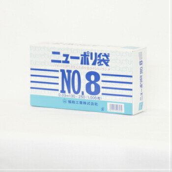 ニューポリ袋 03 No8 1000枚入 0.03mm 130×250mm サイズ ビニール袋 透明 福助工業 平袋 規格袋 業務用 ０３ No.8  : 4977017007574 : モダン・プロ - 通販 - Yahoo!ショッピング