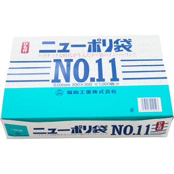 ニューポリ袋 03 No.11 1000入 ひも付 ビニール袋 透明 福助工業 平袋 規格袋 業務用 LDPE ナイロン袋 サイズ No11  200×300mm 改正食品衛生法対応品 : 4977017012523 : モダン・プロ - 通販 - Yahoo!ショッピング