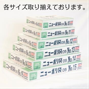 福助ニューポリ袋 NO.10 【5箱】 福助工業 ニューポリ袋 05 No.10 500枚入 ビニール袋 透明 平袋 規格袋