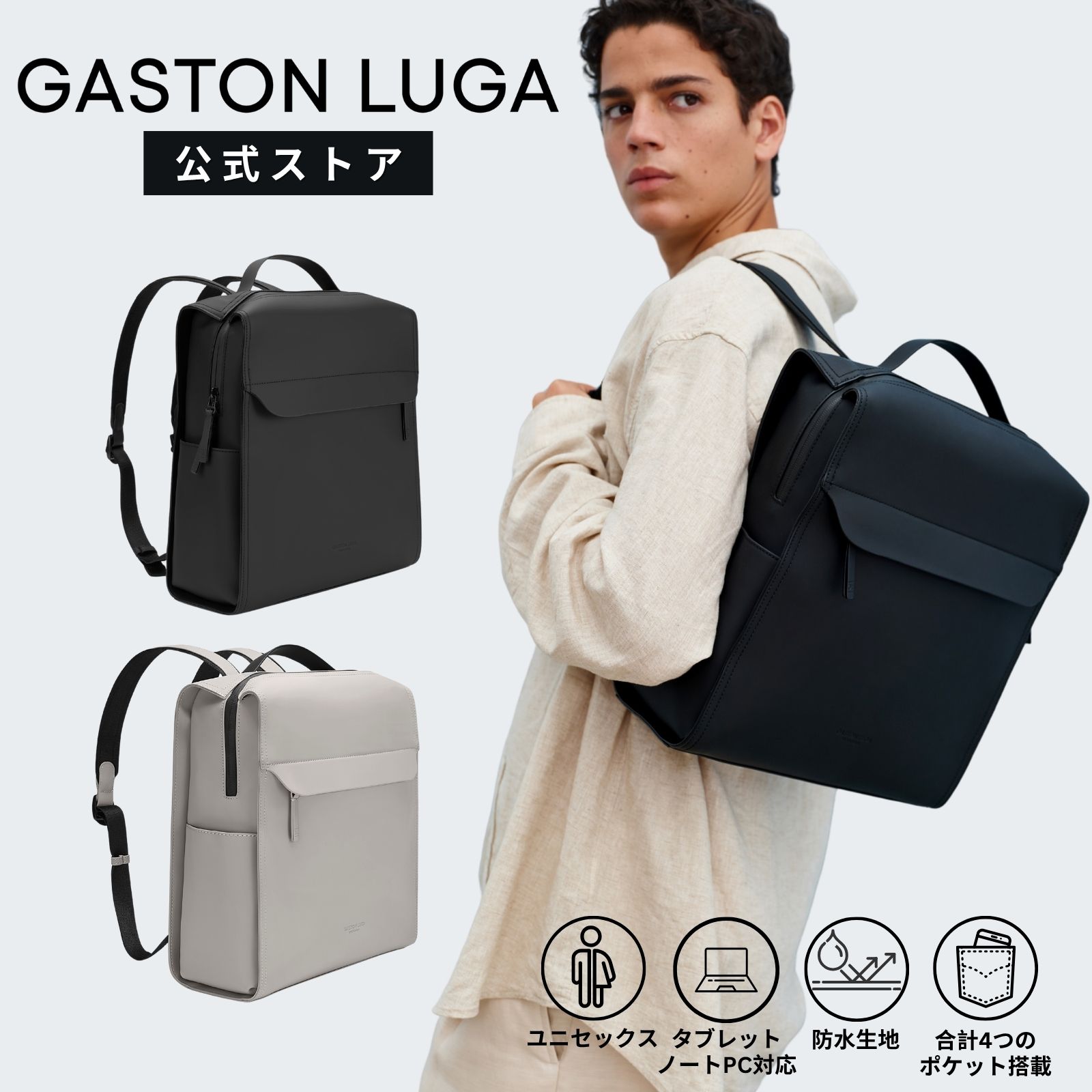 GASTON LUGA（ガストンルーガ） リュック 防水 Splash Bpro Backpack