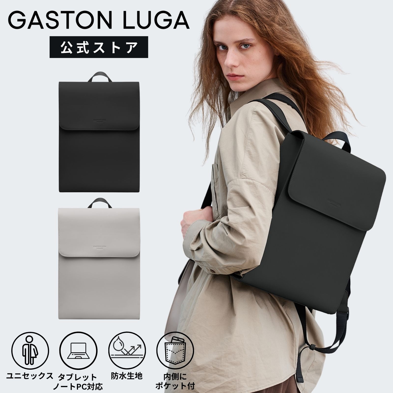 GASTON LUGA（ガストンルーガ） リュック 防水 Splash ID Backpack 14