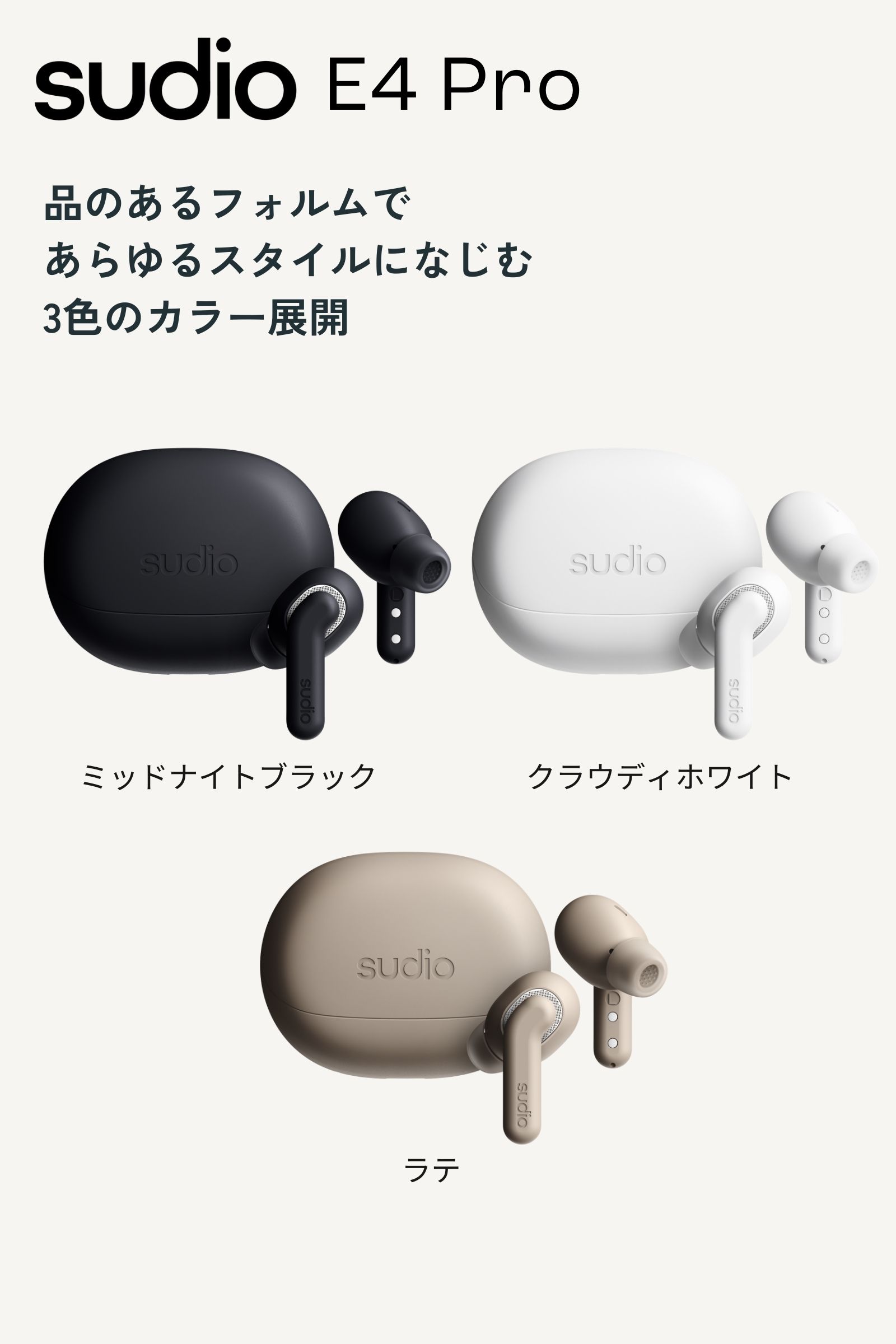 sudio（スーディオ） ワイヤレスイヤホン SUDIO E4 Pro 全3色 マイク