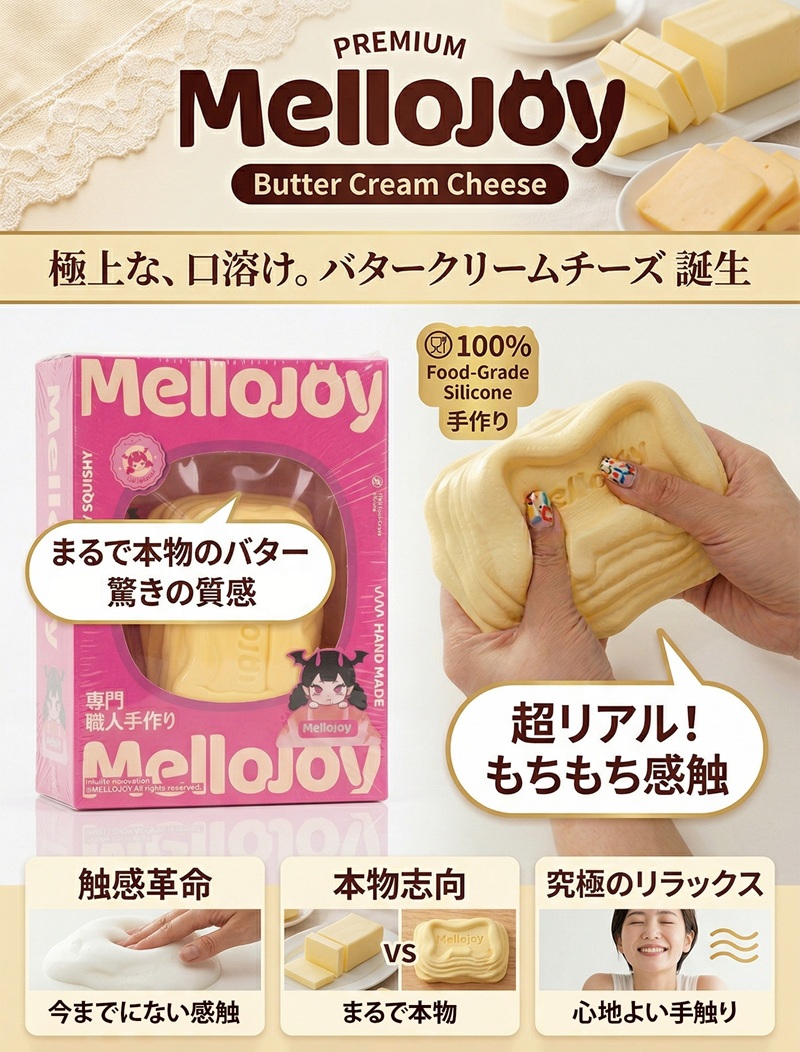 正規品 Mellojoy ぱんぱんパンケーキ バタークリームチーズ スクイーズ