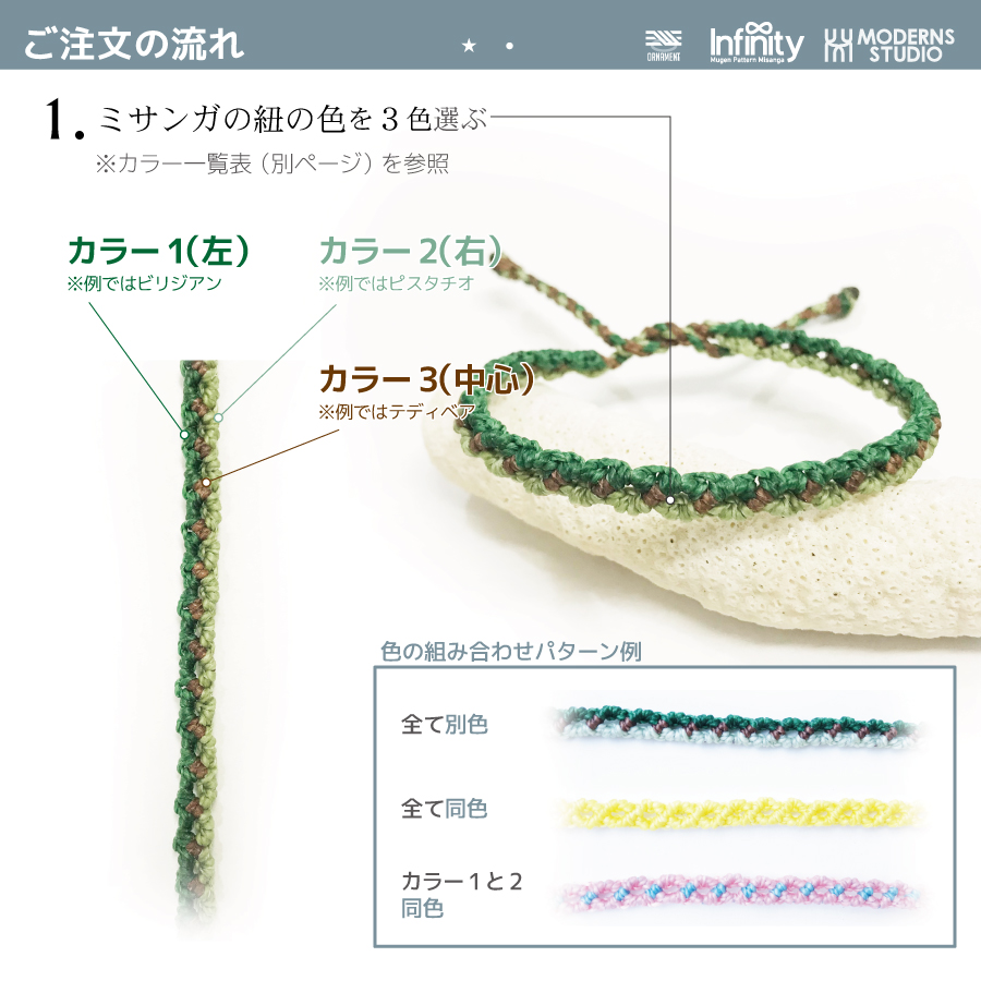 インフィニティ ミサンガ ブレスレット 全38色 レディース つけっ 