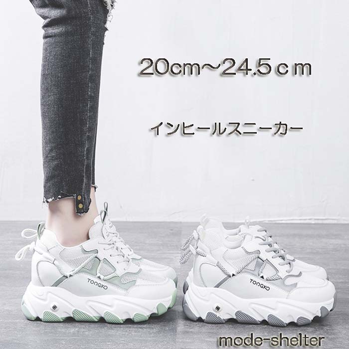 訳あり スニーカー 厚底 ダッド ダッドスニーカー ダッド