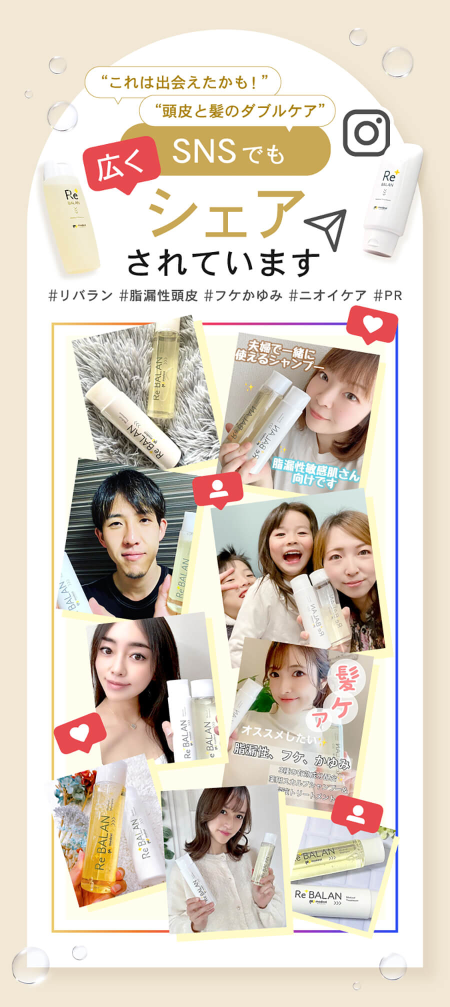 modest フケ かゆみ 脂漏性 ノンシリコン アミノ酸 リバラン スカルプ
