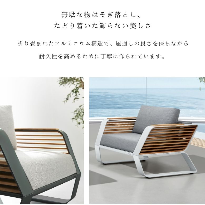 ガーデンソファ 1人用 屋外家具 ホテル ソファ シングルソファ HIGOLD