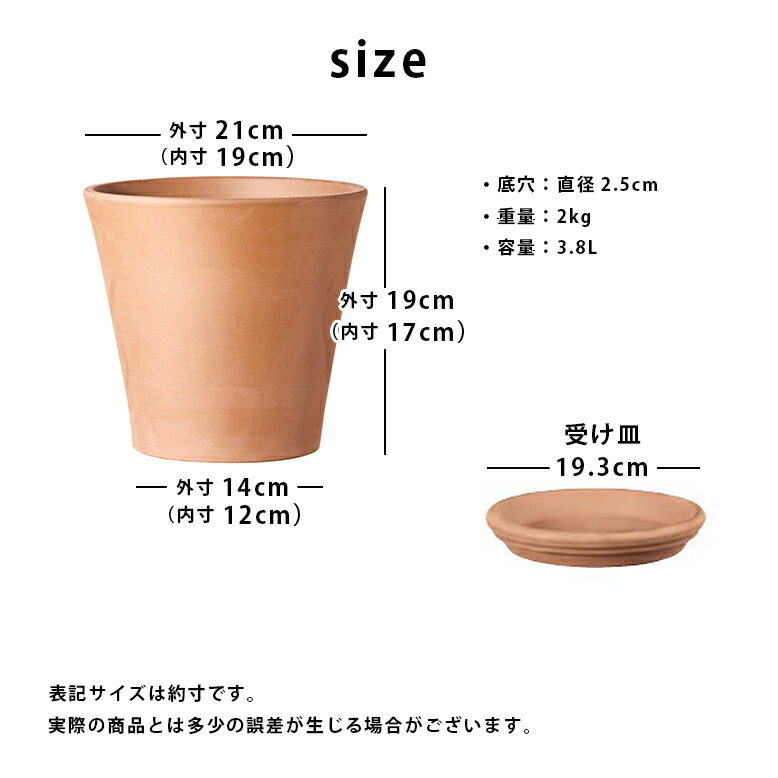 植木鉢 素焼き テラコッタ 7号鉢 陶器 プランター 浅鉢 イタリア DEROMA デロマ ヴァソコノ 21×19cm 受け皿付き :  3r21wsz-8719wsz : DEPOS life style - 通販 - Yahoo!ショッピング