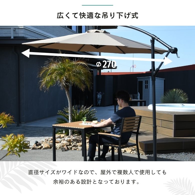 ガーデンパラソル 大型 270cm ガーデンパラソルセット 日よけ 折り畳み ガーデンパラソル 大型 270cm ガーデンパラソルセット 日よけ 折り畳み