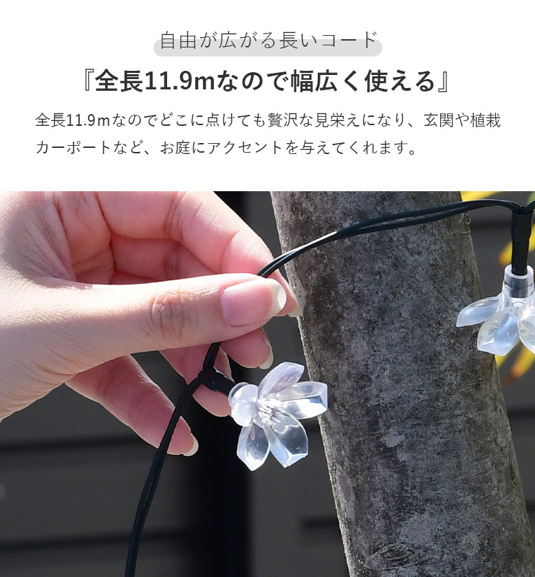 イルミネーション ソーラーライト LED 屋外 おしゃれ ガーデン