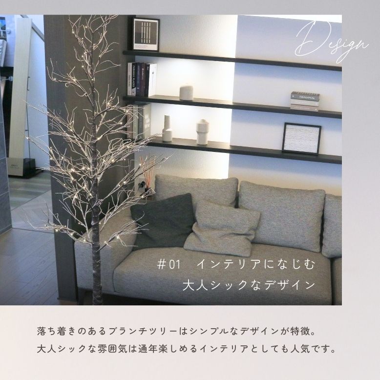 クリスマスツリーブランチツリー 枝ツリー おしゃれ LED 北欧 タイマー