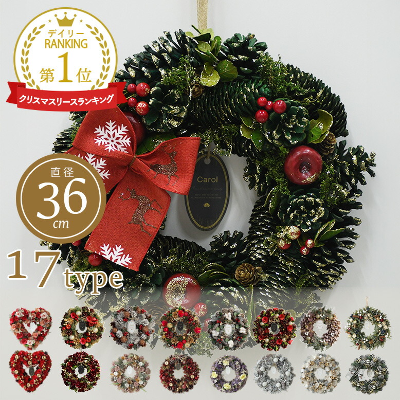 DEPOS レビュー特典付き リース 玄関 北欧 おしゃれ 冬 クリスマス