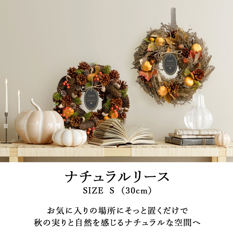 ナチュラルリース リース 玄関 天然素材 30cm 北欧 おしゃれ