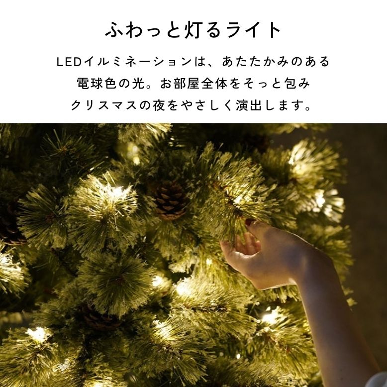 クリスマスツリー LED ライト クリスマス 電飾 北欧風 ツリー