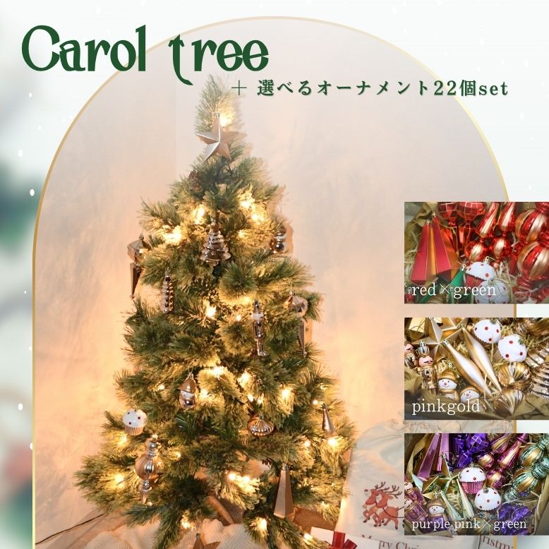 クリスマスツリー オーナメント 22個セット クリスマス 北欧 LED