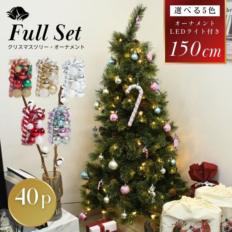 DEPOS 先行予約10月上旬入荷予定 クリスマスツリー オーナメント 送料