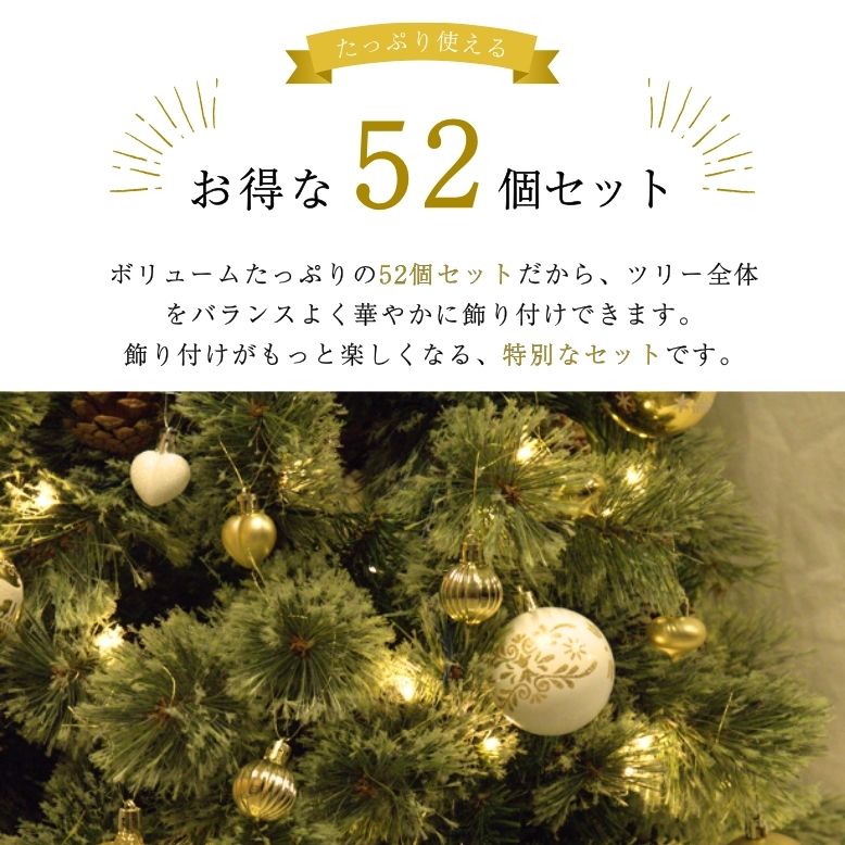 キャロル オーナメント 単品 52個セット ｜ クリスマス オーナメント