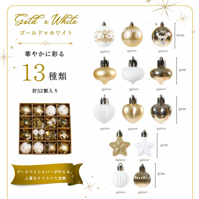 キャロル オーナメント 単品 52個セット ｜ クリスマス オーナメント