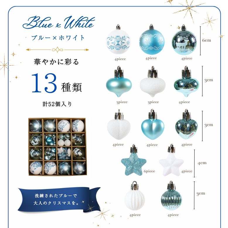 キャロル オーナメント 単品 52個セット ｜ クリスマス オーナメント