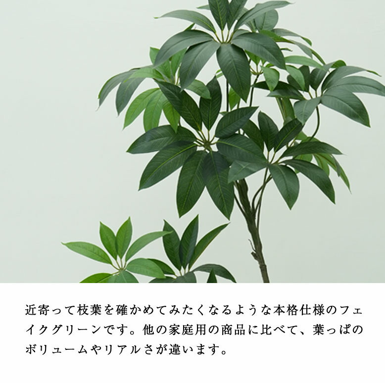 先行予約11月上旬入荷予定 フェイクグリーン 大型 観葉植物 フェイク