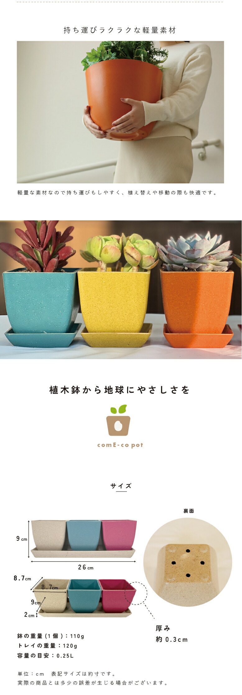 植木鉢4点セット 受け皿 トレー付き 軽量 受皿 鉢 3連 サボテン ミニ