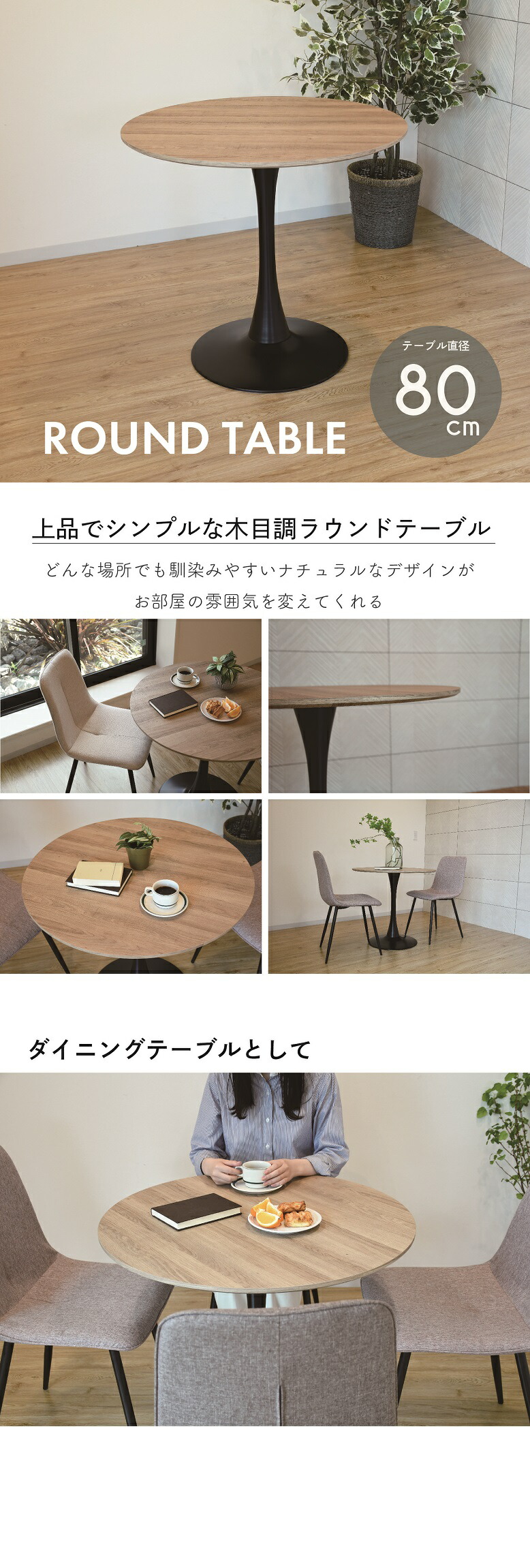 DEPOS 先行予約2026年3月中旬入荷予定 ダイニングテーブル 丸テーブル