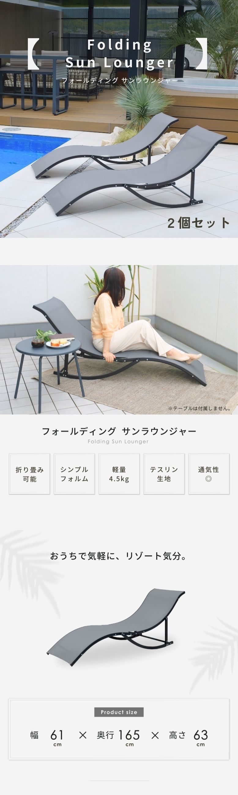 サマーベッド ビーチベッド ガーデンベッド リクライニング サンベット