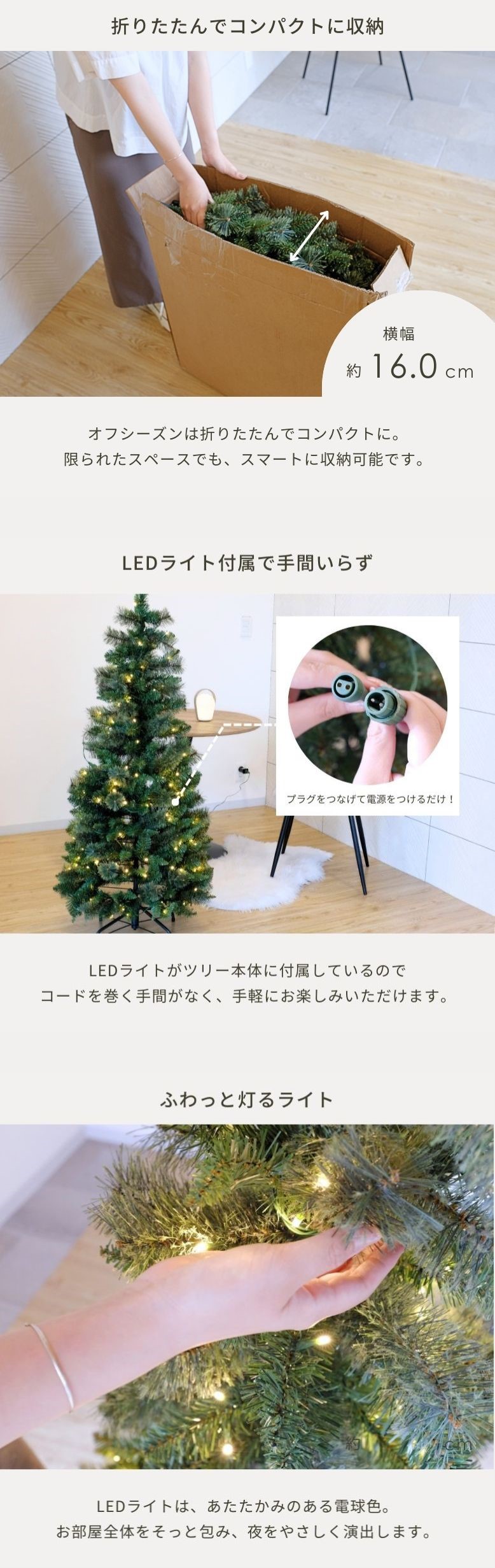 クリスマスツリー 折りたたみ式 コンパクト LED ライト 北欧風