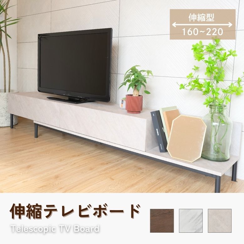 伸縮式テレビ台 テレビボード スイングローボード テレビ台 伸縮 伸長式テレビボード ローボード おしゃれ テレビ