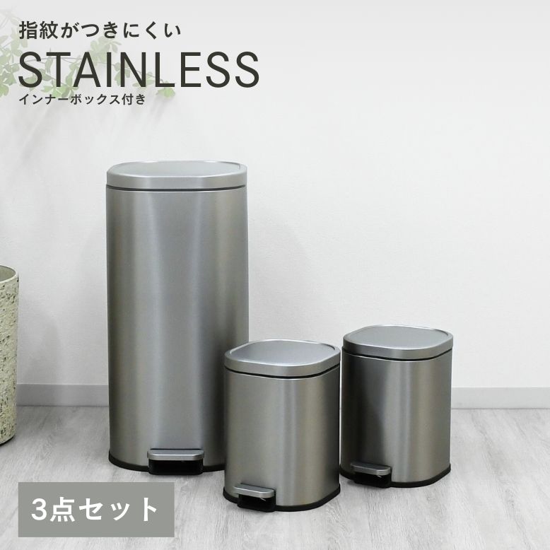 simplehuman ペダル式ダストボックス 38L ステンレス ゴミ箱 レビュー特典付き ゴミ箱 3点セット 30リットル 6リットル 分別 蓋付き