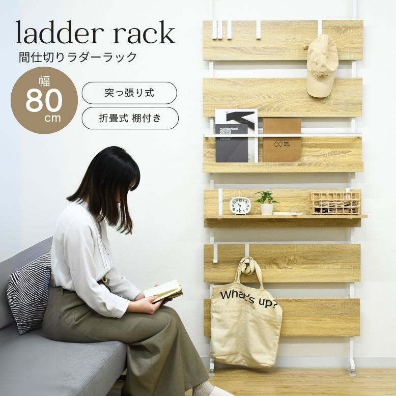 DEPOS つっぱり棚 幅80cm 伸縮棚 突っ張り棒 突っ張り棚 取付簡単 本棚