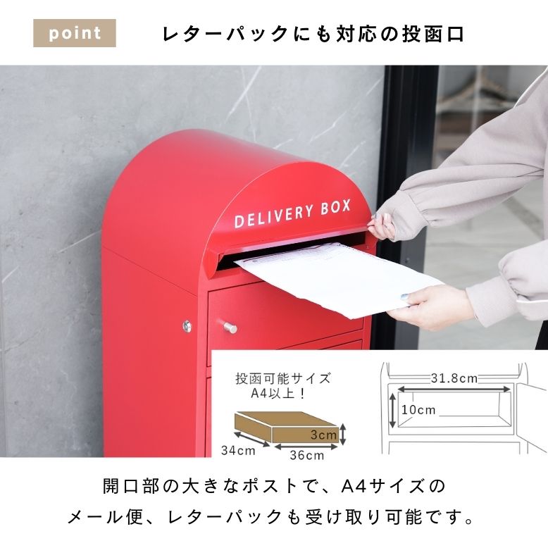 先行予約 宅配ボックス ポスト付き 大容量 75L 一体型 置き型 置き配