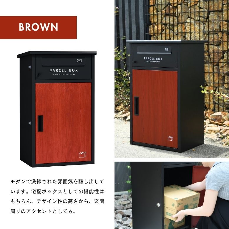 DEPOS ポスト 郵便受け 宅配ボックス 置き配 プッシュ錠 組立 屋外