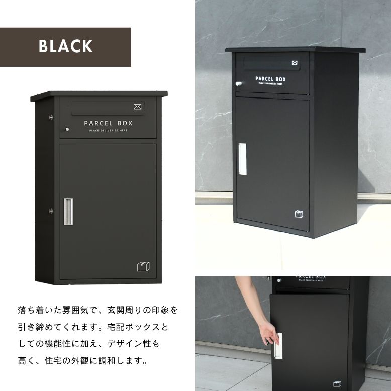 DEPOS ポスト 郵便受け 宅配ボックス 置き配 プッシュ錠 組立 屋外