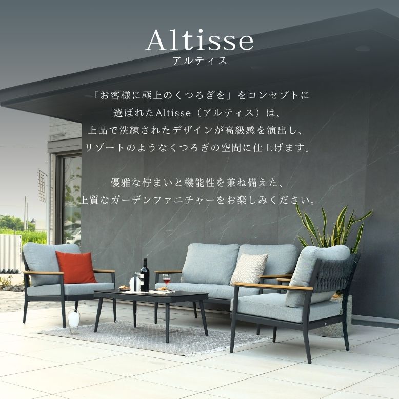 展示品　シックスインチ　オポジット　ガーデンチェア　ソファ　アウトドア　高級 4570190997733-02.jpg