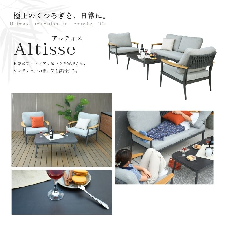 ガーデンソファセット 4人用 屋外家具 ホテル ソファ ガーデンソファ