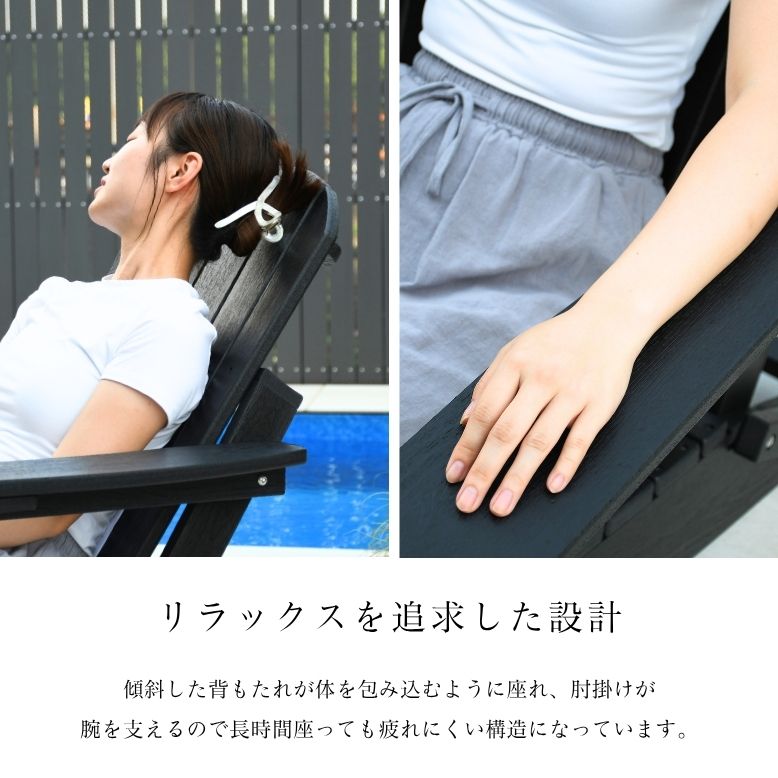 アディロンダック 折りたたみアウトドアチェア　ケース付き アディロンダック】折りたたみアウトドアチェア ケース付き