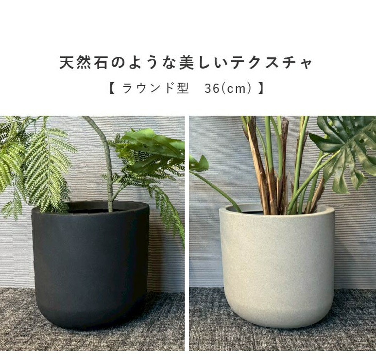 植木鉢 大型植木鉢 軽量 鉢 鉢カバー ストーン ブラック ホワイト 屋外