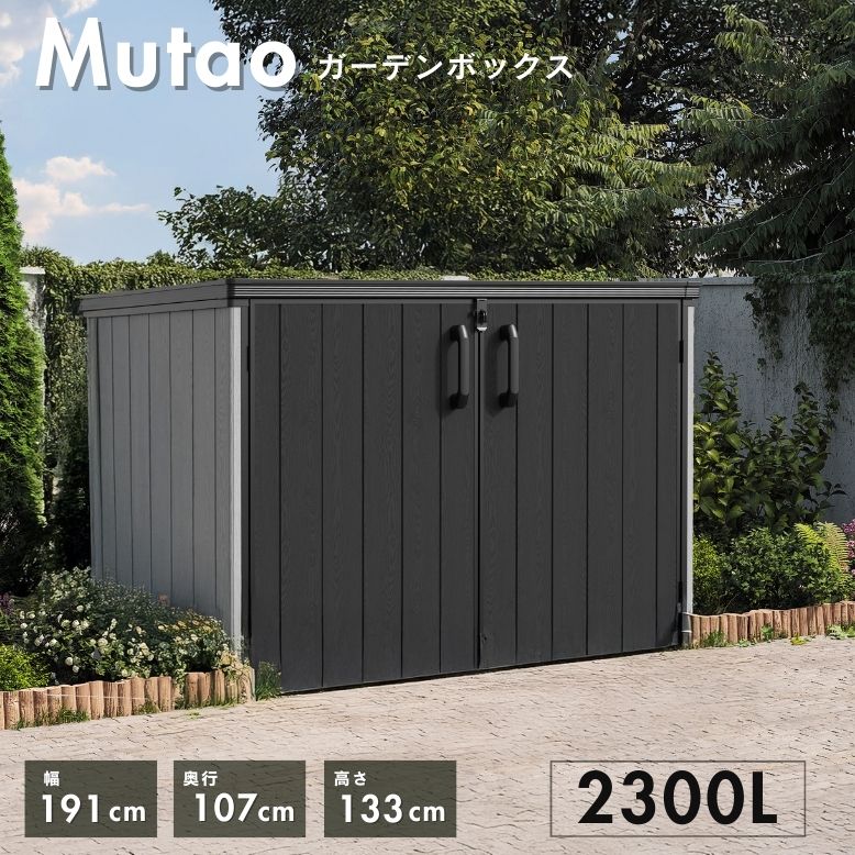 DEPOS 物置 おしゃれ サイクルポート 屋外 小型 大型 樹脂 収納庫 屋外