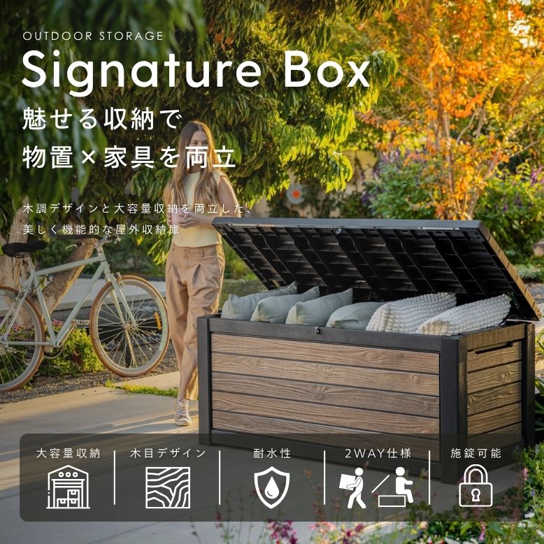 keter シグネチャー収納ボックス 630L ｜物置 屋外 収納 大型 屋外収納