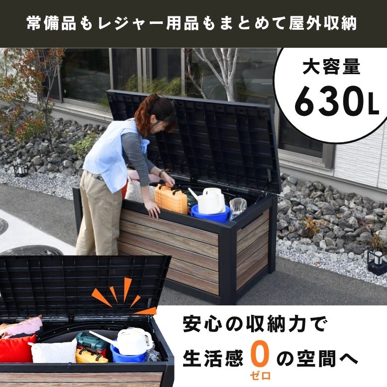 keter ケター シグネチャー収納ボックス 630L ｜物置 おしゃれ 小型