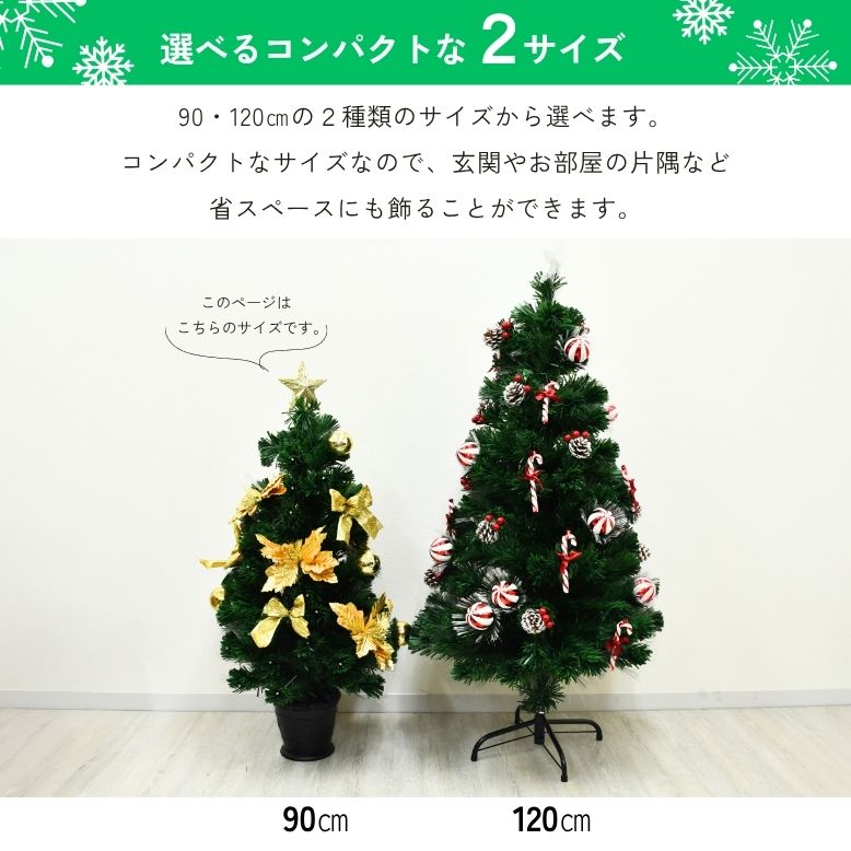 DEPOS レビュー特典付き クリスマスツリー ツリー イルミネーション