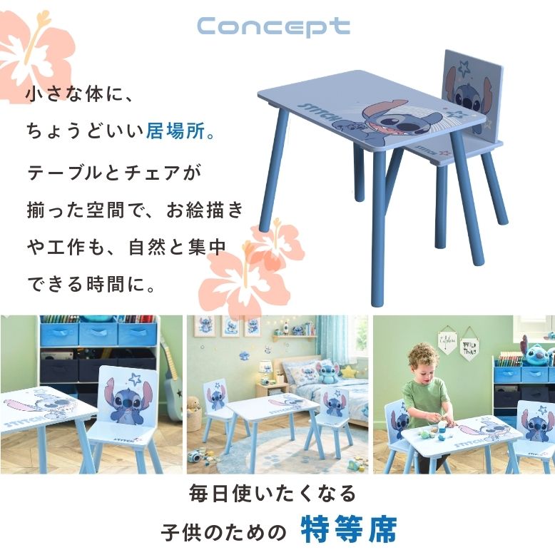 Disney（ディズニー） 机子供 子供用 デスク チェアセット 学習机