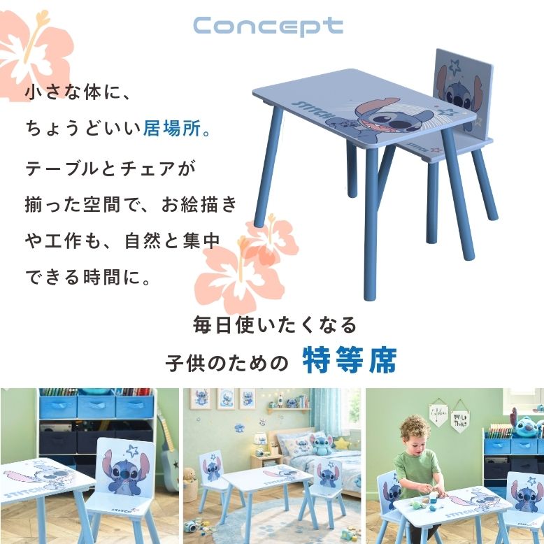Disney（ディズニー） 机子供 子供用 デスク チェアセット 学習机