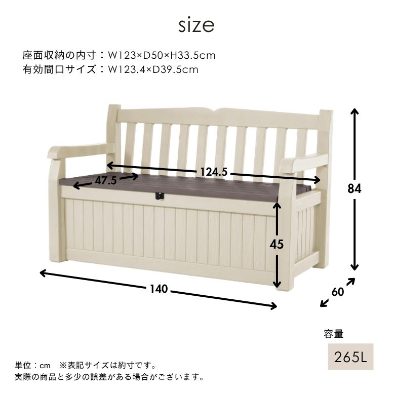 keter エデンガーデンベンチ ｜ 物置 屋外 収納屋外収納庫 収納庫