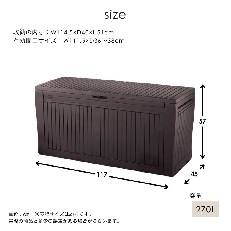 keter コンフィ ガーデンボックス ｜ 物置 屋外 収納 屋外収納庫 収納