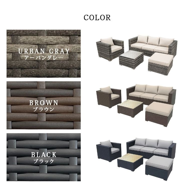 先行予約8月下旬入荷予定 ラタン調 屋外家具 アーバングレー