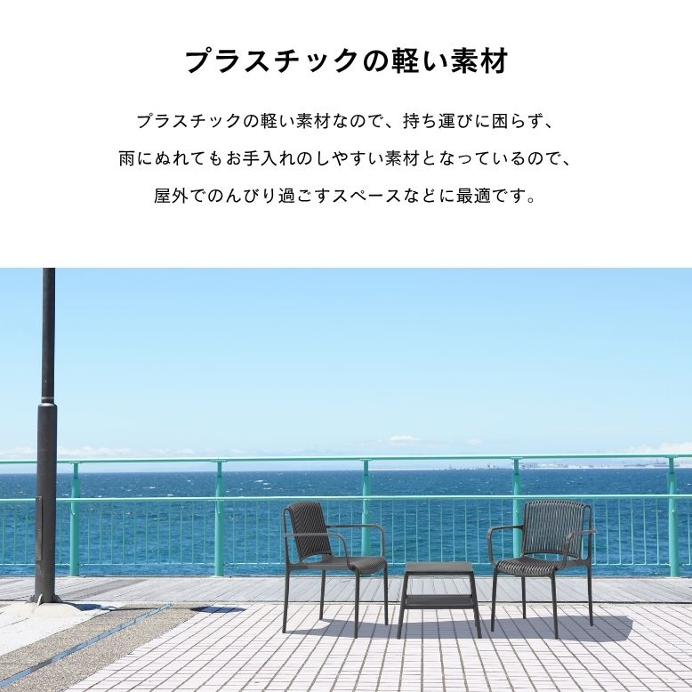 ガーデンチェアー チェアー スタッキング可能 ホテル カフェ ベランダ