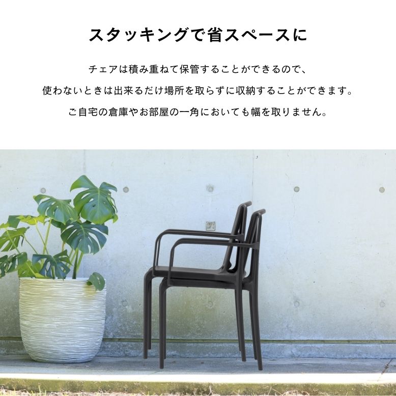 ガーデンチェアー チェアー スタッキング可能 ホテル カフェ ベランダ