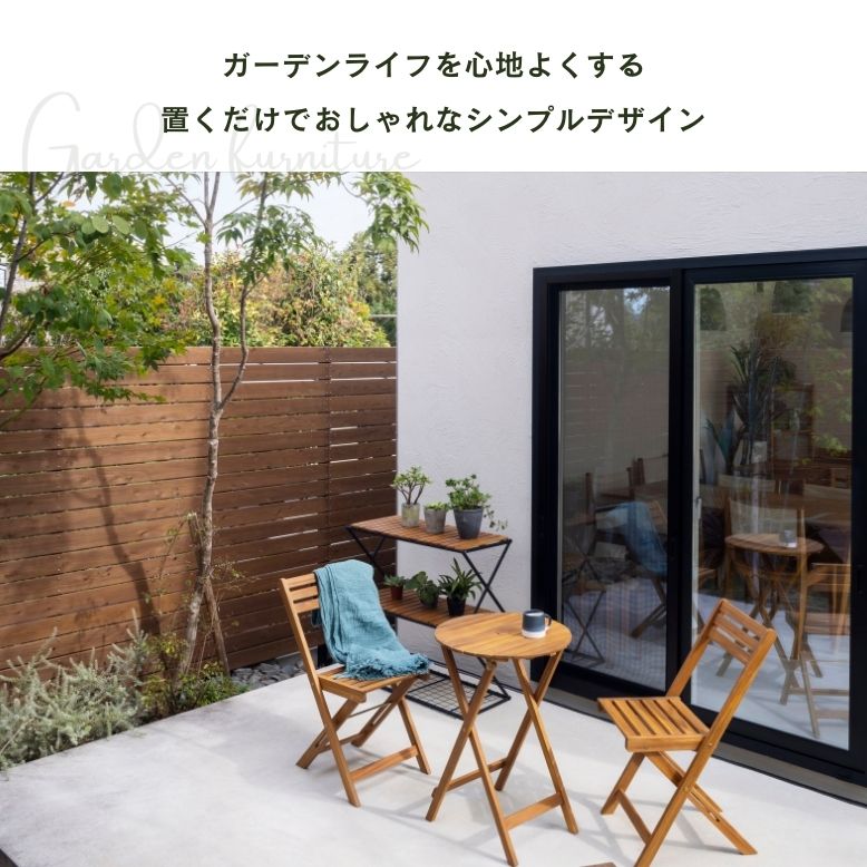 ガーデン チェア テーブル ガーデンテーブルセット コンパクト